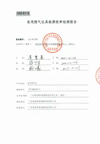 Midea美的 JZY-MQ4503-G嵌入式燃气灶钢化玻璃单头20Y